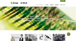 Desktop Screenshot of k-ktec.co.jp